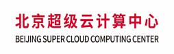 北京超级云计算中心